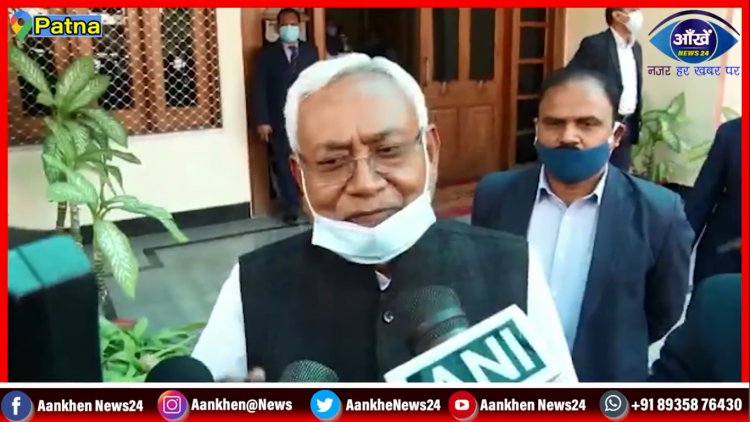 केंद्रीय मंत्री गिरिराज सिंह के द्वारा अधिकारियों पर दिए गए आपत्तिजनक बयान पर सीएम नीतीश कुमार प्रतिक्रिया...