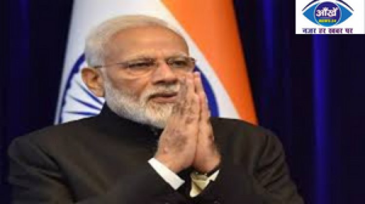 ‘ग्लोबल लीडर अप्रूवल’ की सूची में पीएम मोदी टॉप पर