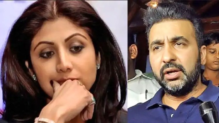 कहा- मुझे फंसाया गया,शिल्पा शेट्टी के पति राजराज कुंद्र ने सीबीआई को लिखा पत्र,  प्रधानमंत्री से लगाई न्याय की गुहार...