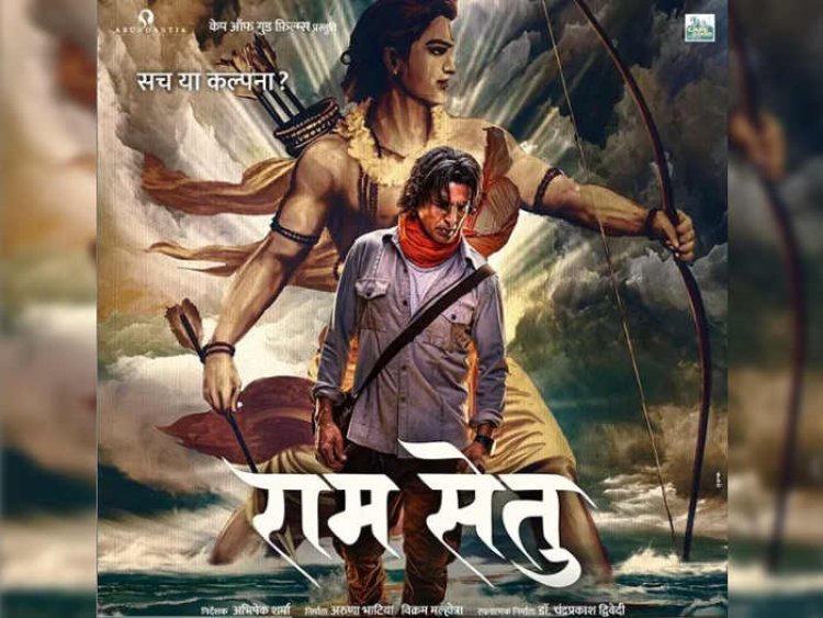 फिल्म ‘रामसेतु’ को लेकर खूब सुर्खयां बटोरे रहे बॉलीवुड अभिनेता अक्षय कुमार,  रामसेतु ट्रेलर मंगलवार को रिलीज कर दिया गया है...