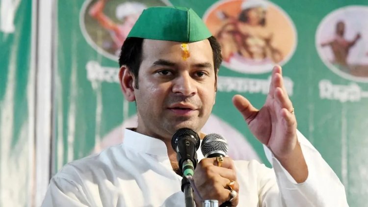 तेज प्रताप यादव का सियासी दांव: महुआ से पिता लालू की पार्टी RJD के खिलाफ लड़ सकते हैं चुनाव?